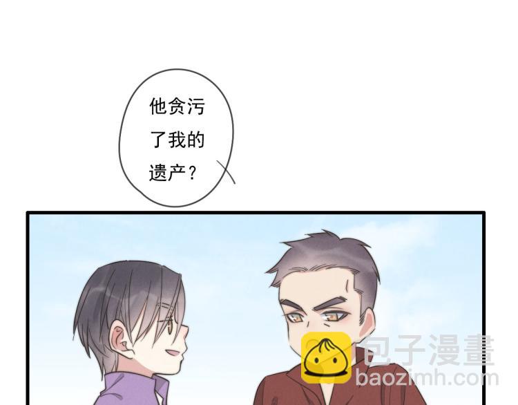 《一个钢镚儿》第138话 我真可爱 第5页