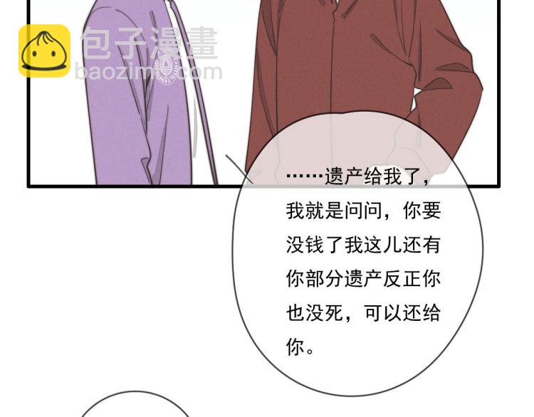 《一个钢镚儿》第138话 我真可爱 第6页