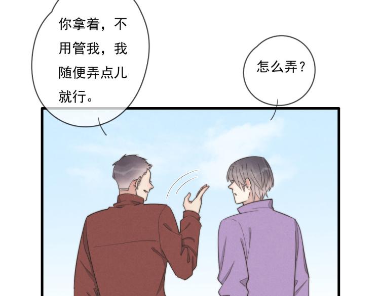《一个钢镚儿》第138话 我真可爱 第7页