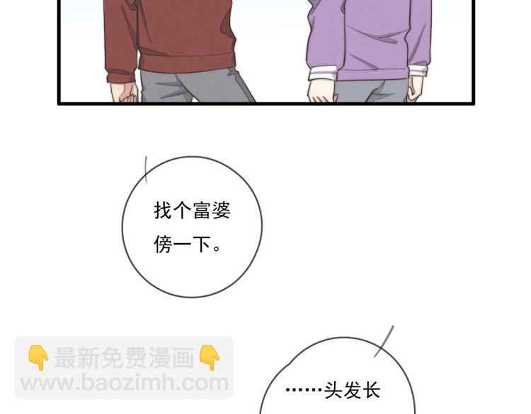 《一个钢镚儿》第138话 我真可爱 第8页