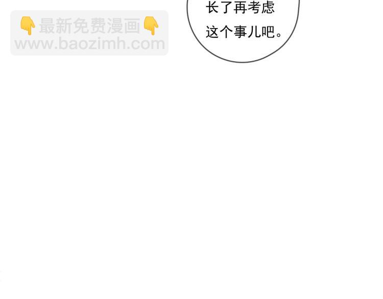 《一个钢镚儿》第138话 我真可爱 第9页