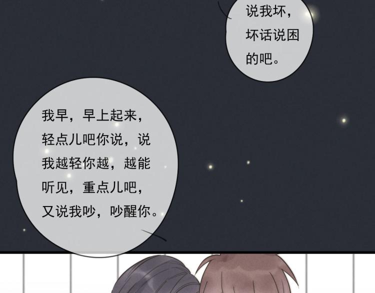 《一个钢镚儿》第137话 活动一下 第12页