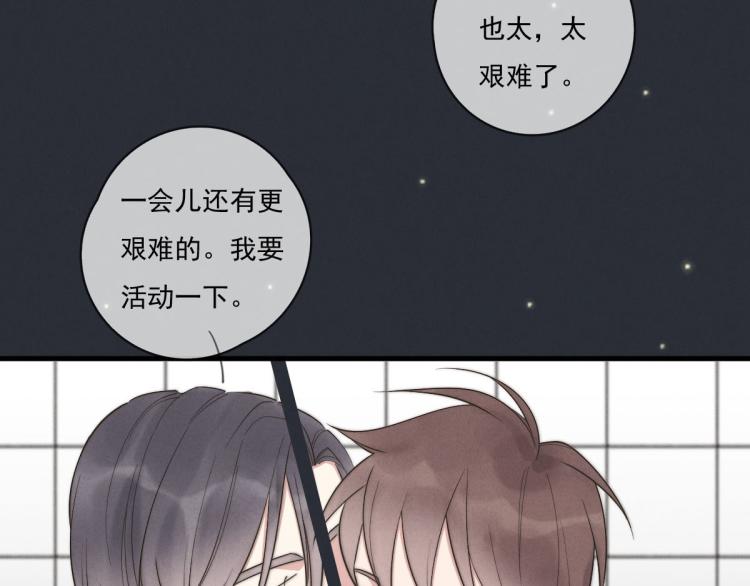 《一个钢镚儿》第137话 活动一下 第14页