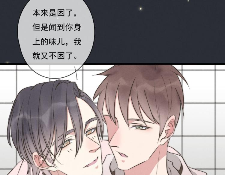 《一个钢镚儿》第137话 活动一下 第16页