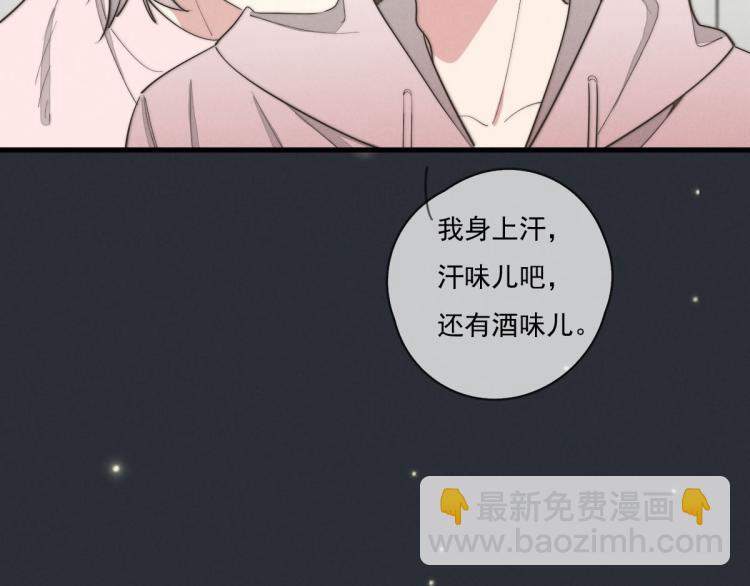 《一个钢镚儿》第137话 活动一下 第17页