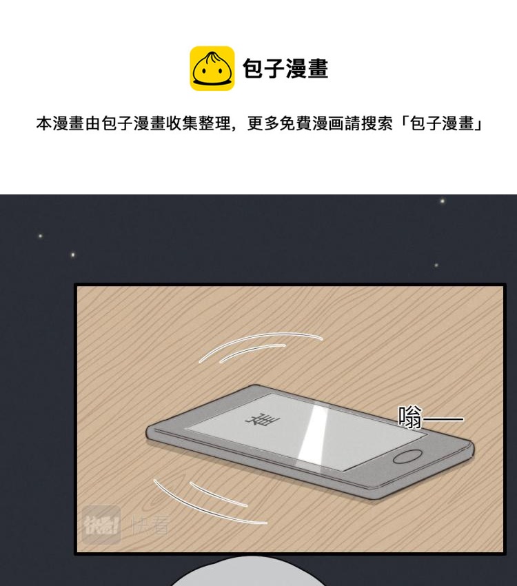 《一个钢镚儿》第137话 活动一下 第1页