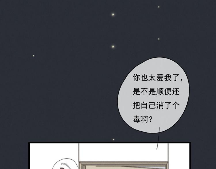 《一个钢镚儿》第137话 活动一下 第20页
