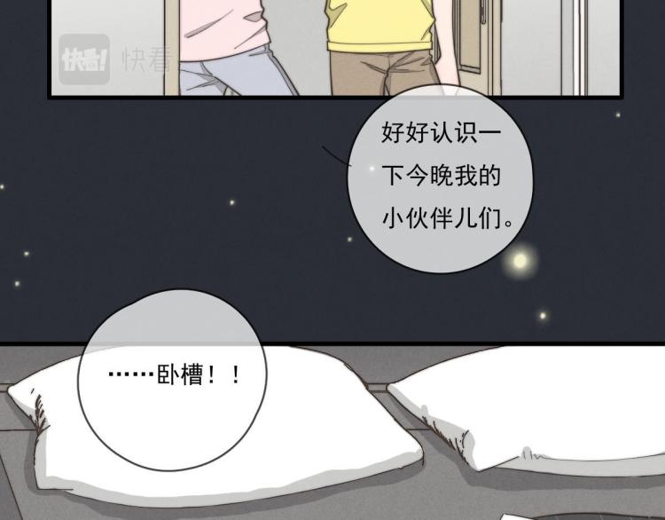 《一个钢镚儿》第137话 活动一下 第24页