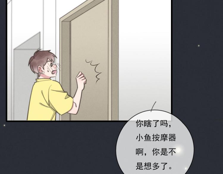 《一个钢镚儿》第137话 活动一下 第27页