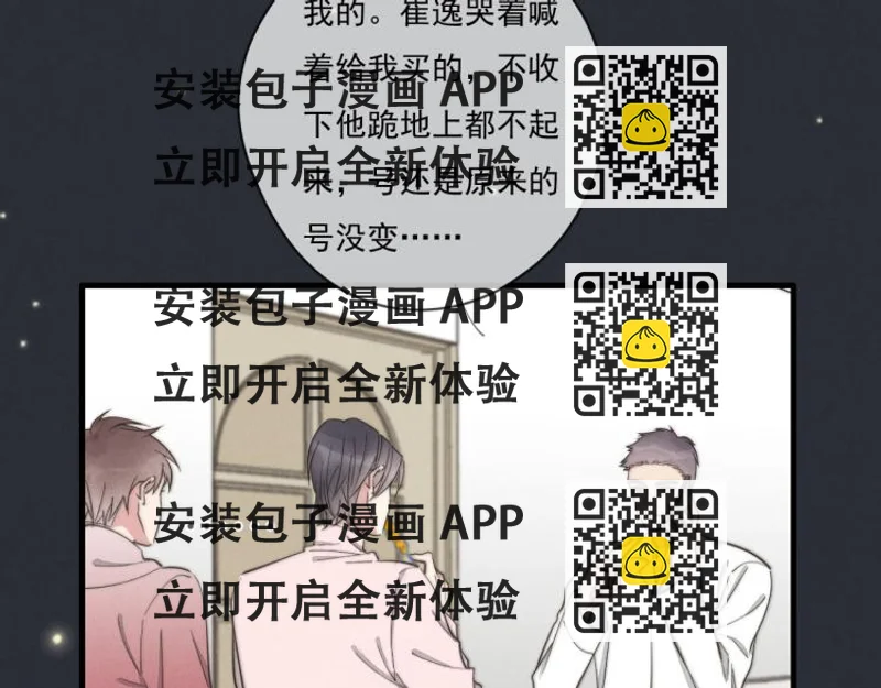《一个钢镚儿》第137话 活动一下 第2页
