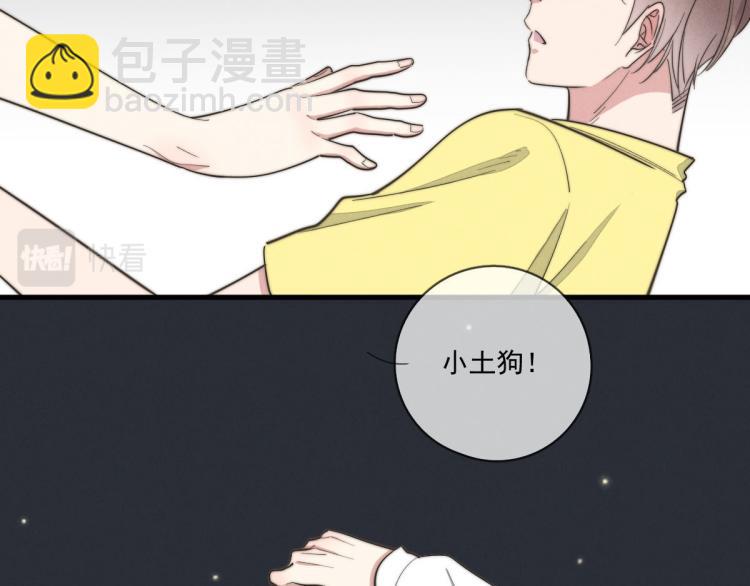 《一个钢镚儿》第137话 活动一下 第33页
