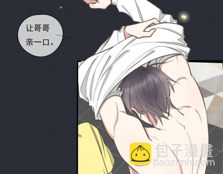 《一个钢镚儿》第137话 活动一下 第34页