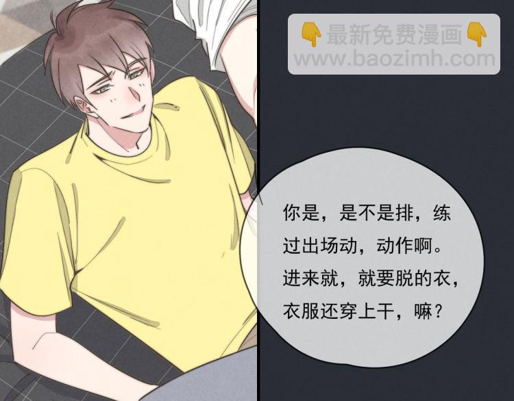 《一个钢镚儿》第137话 活动一下 第36页