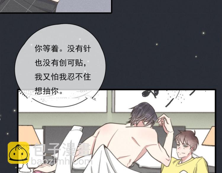 《一个钢镚儿》第137话 活动一下 第37页