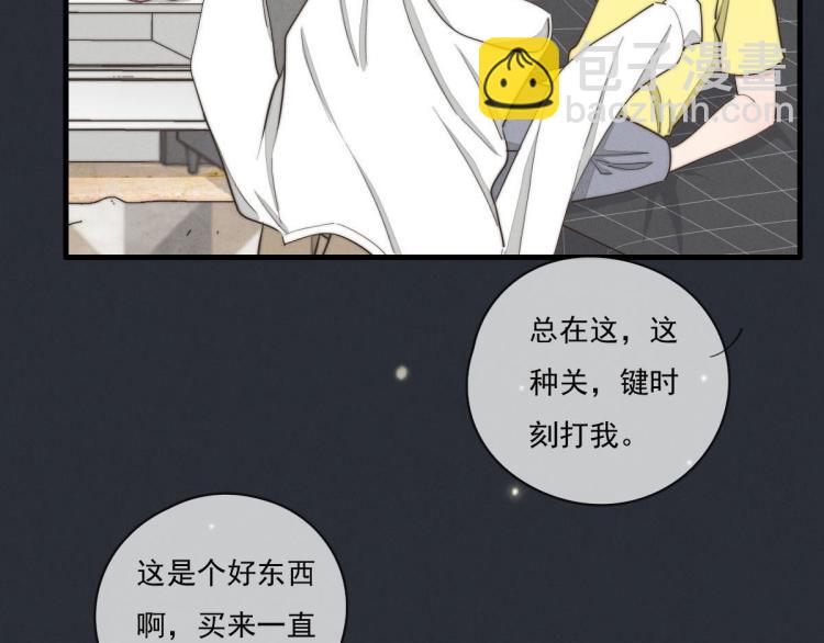 《一个钢镚儿》第137话 活动一下 第38页