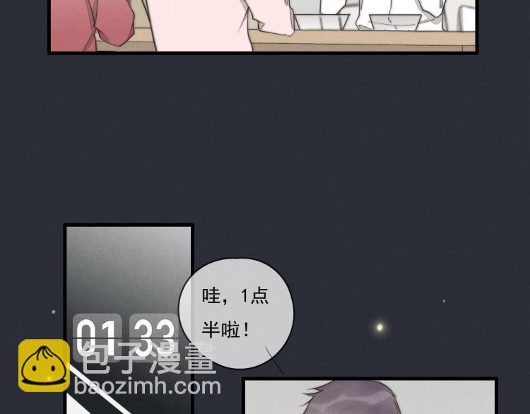 《一个钢镚儿》第137话 活动一下 第3页