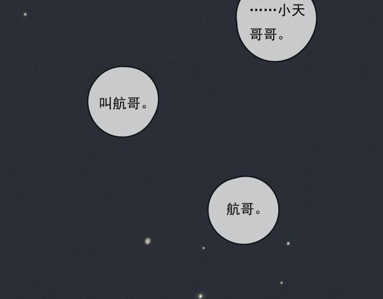 《一个钢镚儿》第137话 活动一下 第42页
