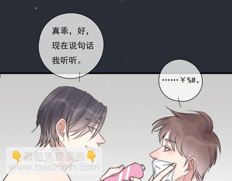 《一个钢镚儿》第137话 活动一下 第43页