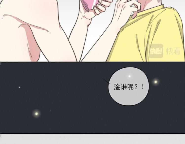 《一个钢镚儿》第137话 活动一下 第44页