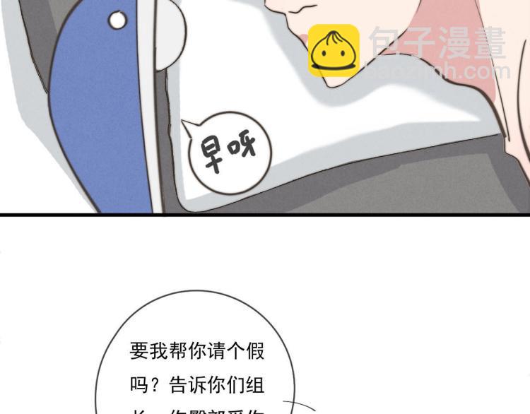 《一个钢镚儿》第137话 活动一下 第49页