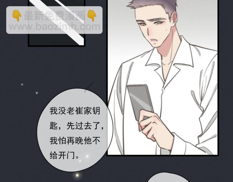 《一个钢镚儿》第137话 活动一下 第4页
