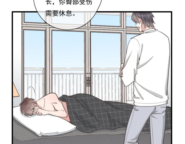 《一个钢镚儿》第137话 活动一下 第50页