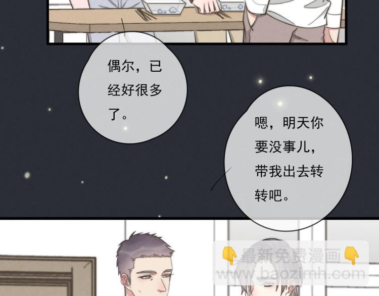 《一个钢镚儿》第137话 活动一下 第6页