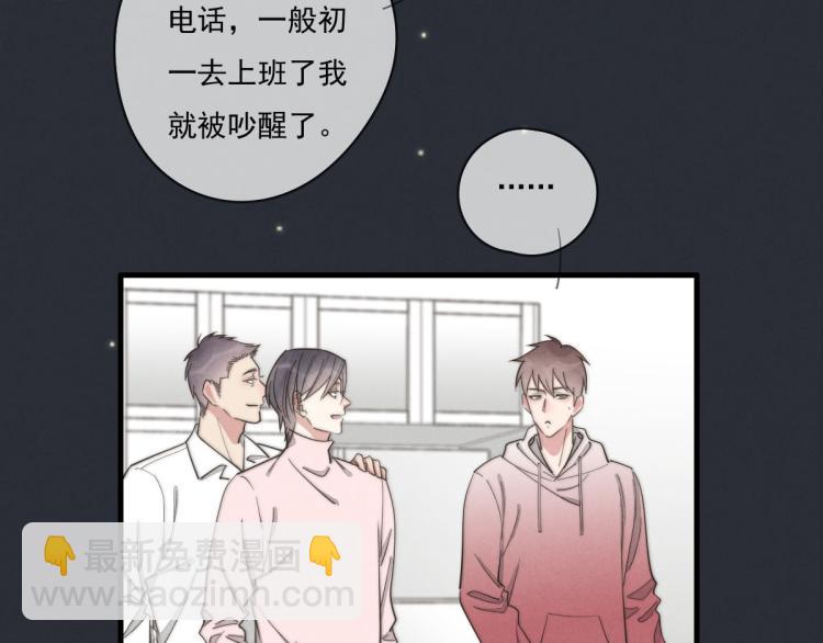 《一个钢镚儿》第137话 活动一下 第8页