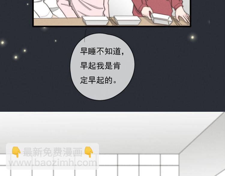 《一个钢镚儿》第137话 活动一下 第9页