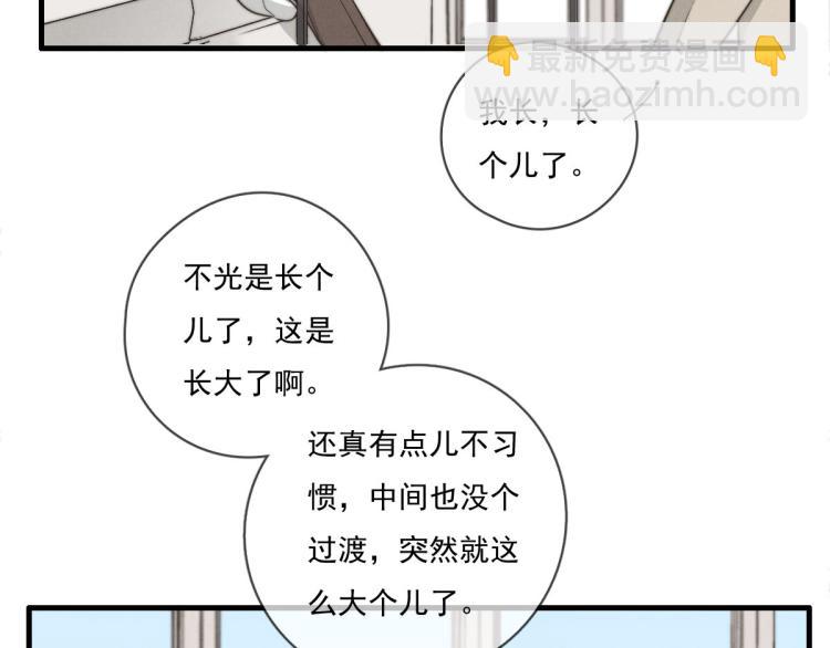 《一个钢镚儿》第136话 真是太好了！ 第11页