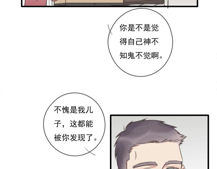 《一个钢镚儿》第136话 真是太好了！ 第16页
