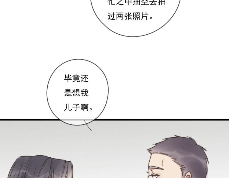 《一个钢镚儿》第136话 真是太好了！ 第19页