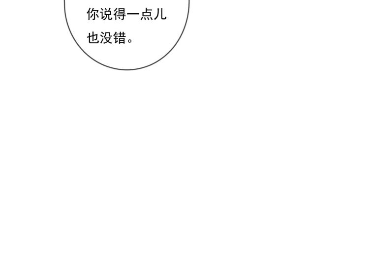《一个钢镚儿》第136话 真是太好了！ 第23页