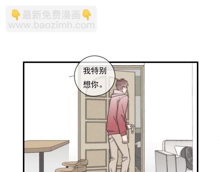 《一个钢镚儿》第136话 真是太好了！ 第24页