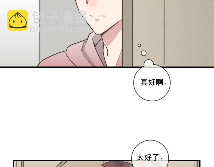 《一个钢镚儿》第136话 真是太好了！ 第26页