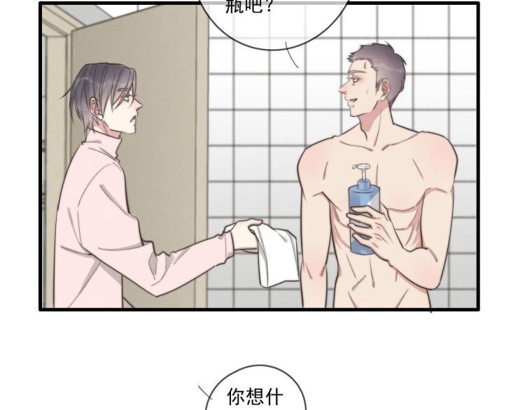 《一个钢镚儿》第136话 真是太好了！ 第32页