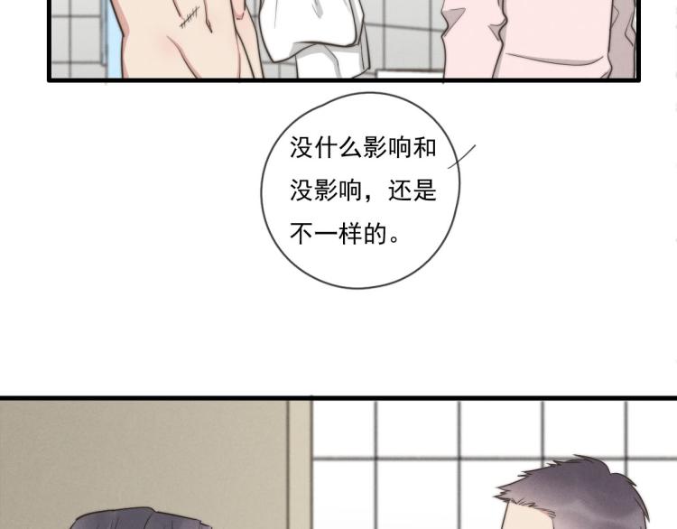 《一个钢镚儿》第136话 真是太好了！ 第36页
