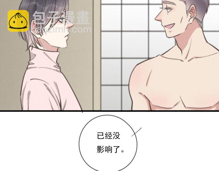 《一个钢镚儿》第136话 真是太好了！ 第37页