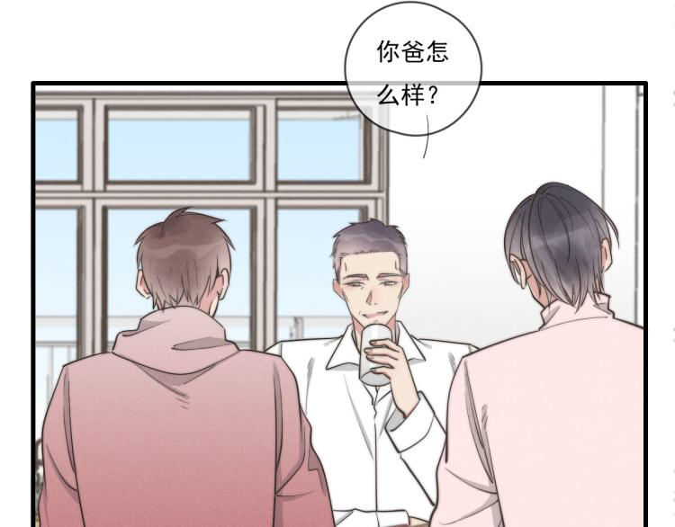 《一个钢镚儿》第136话 真是太好了！ 第41页