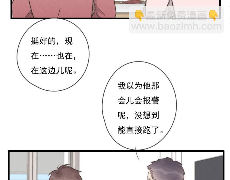 《一个钢镚儿》第136话 真是太好了！ 第42页