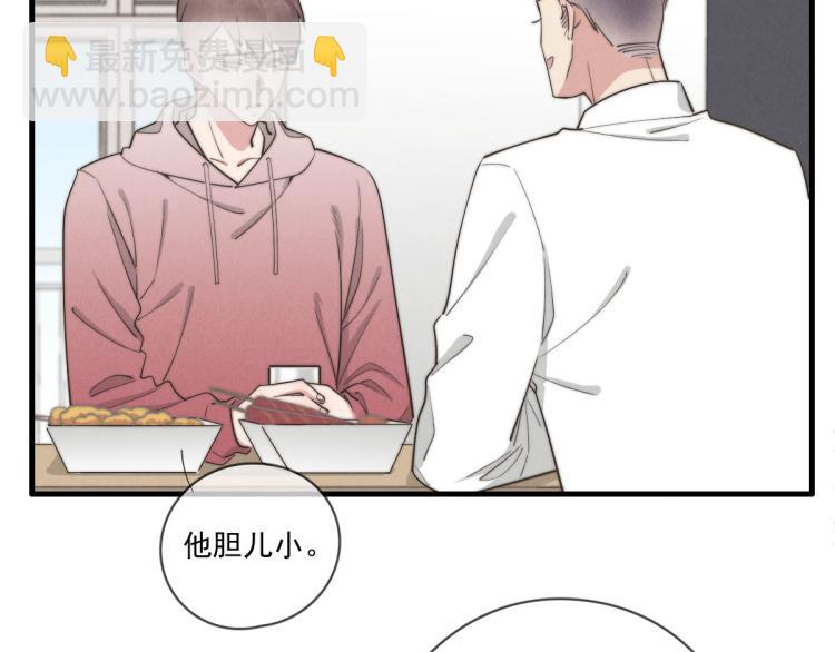 《一个钢镚儿》第136话 真是太好了！ 第43页
