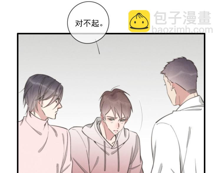 《一个钢镚儿》第136话 真是太好了！ 第48页