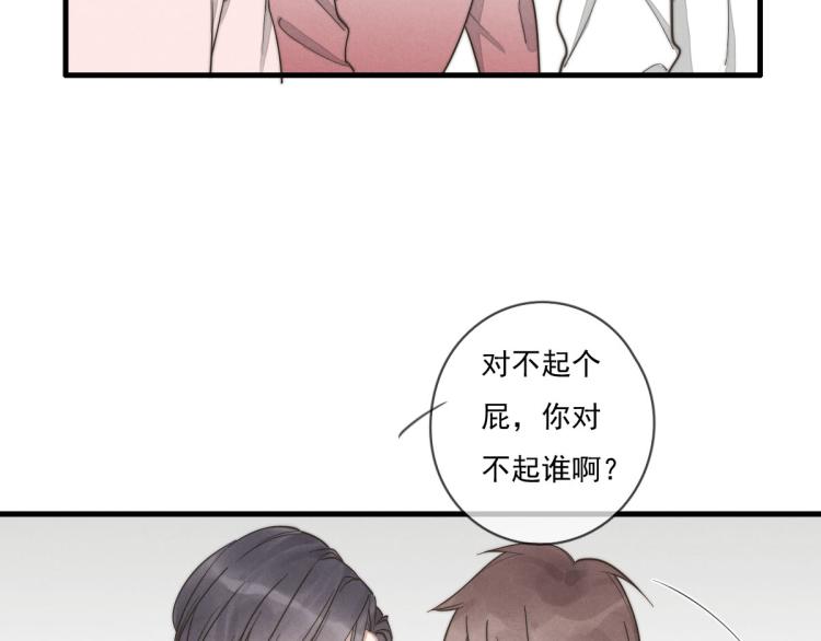 《一个钢镚儿》第136话 真是太好了！ 第49页