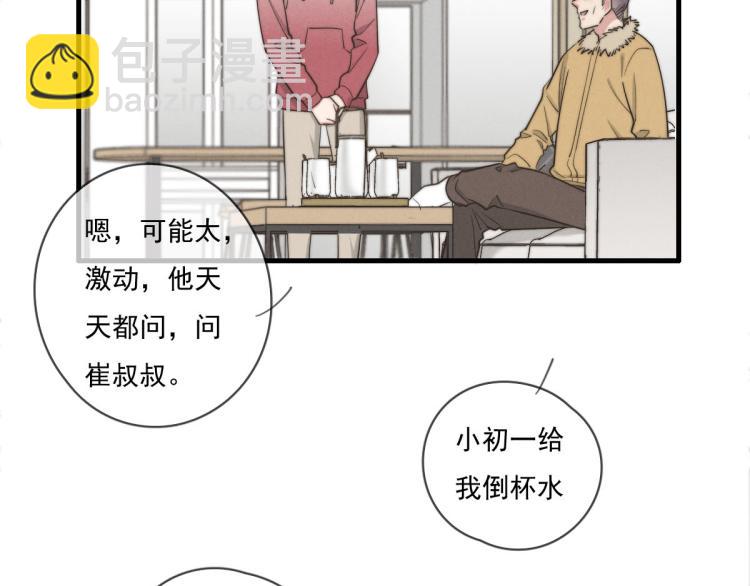 《一个钢镚儿》第136话 真是太好了！ 第9页