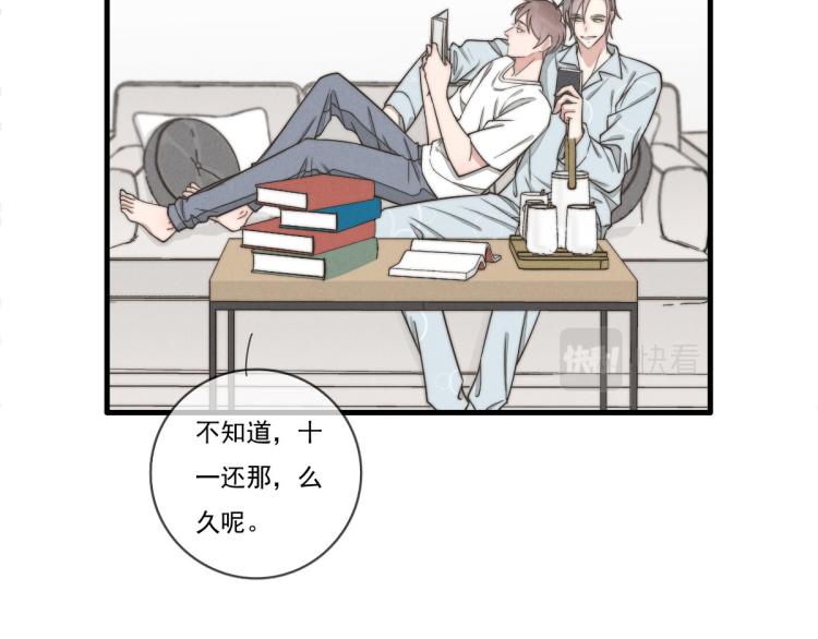 《一个钢镚儿》第139话 这个生日很有意义！ 第10页