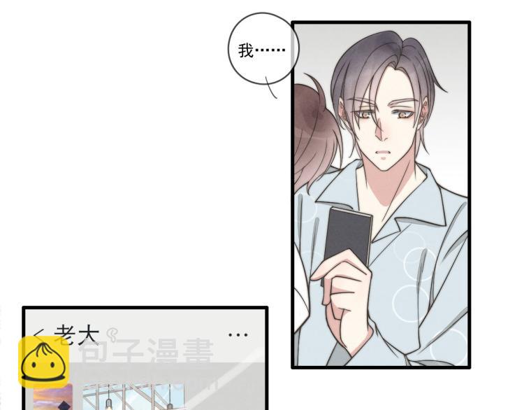 《一个钢镚儿》第139话 这个生日很有意义！ 第11页