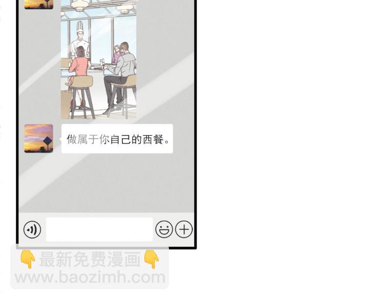 《一个钢镚儿》第139话 这个生日很有意义！ 第12页
