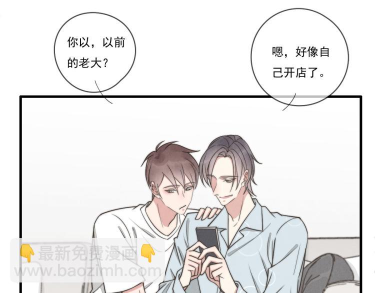 《一个钢镚儿》第139话 这个生日很有意义！ 第13页