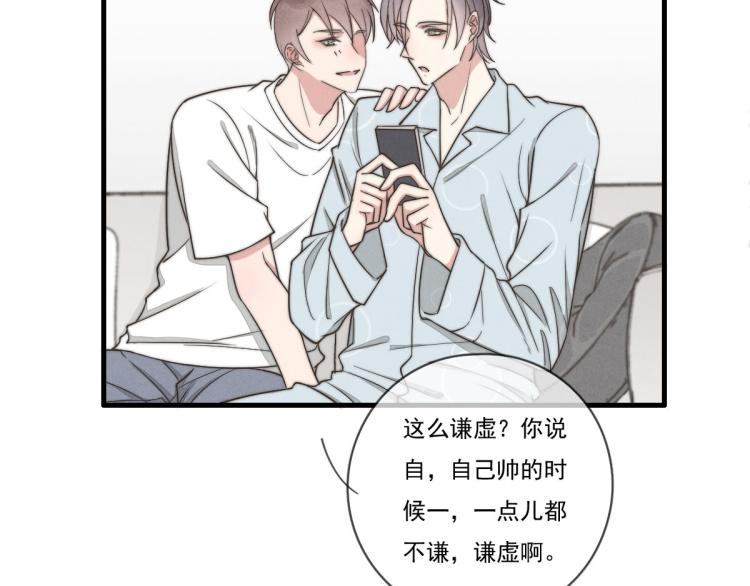 《一个钢镚儿》第139话 这个生日很有意义！ 第15页