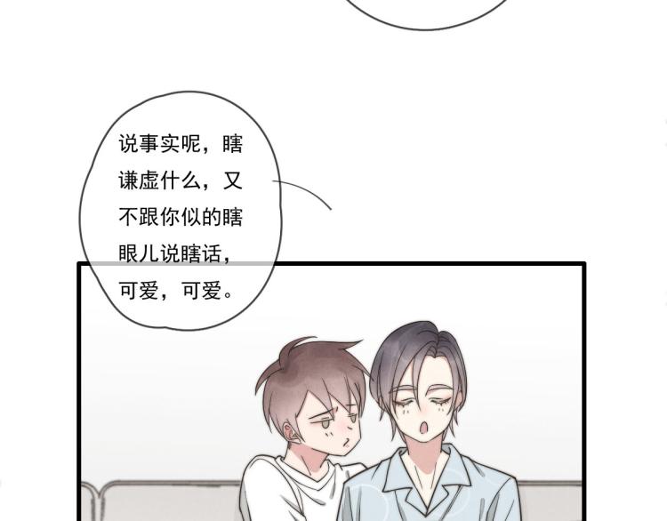 《一个钢镚儿》第139话 这个生日很有意义！ 第16页